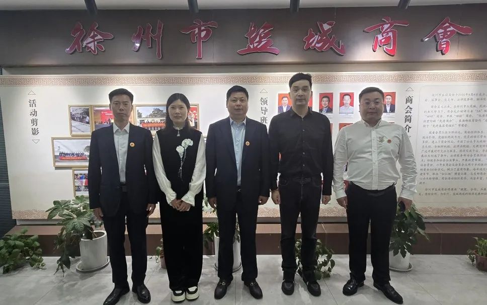 苏州市盐城商会参加徐州市盐城商会九周年庆典暨二届六次会员大会
