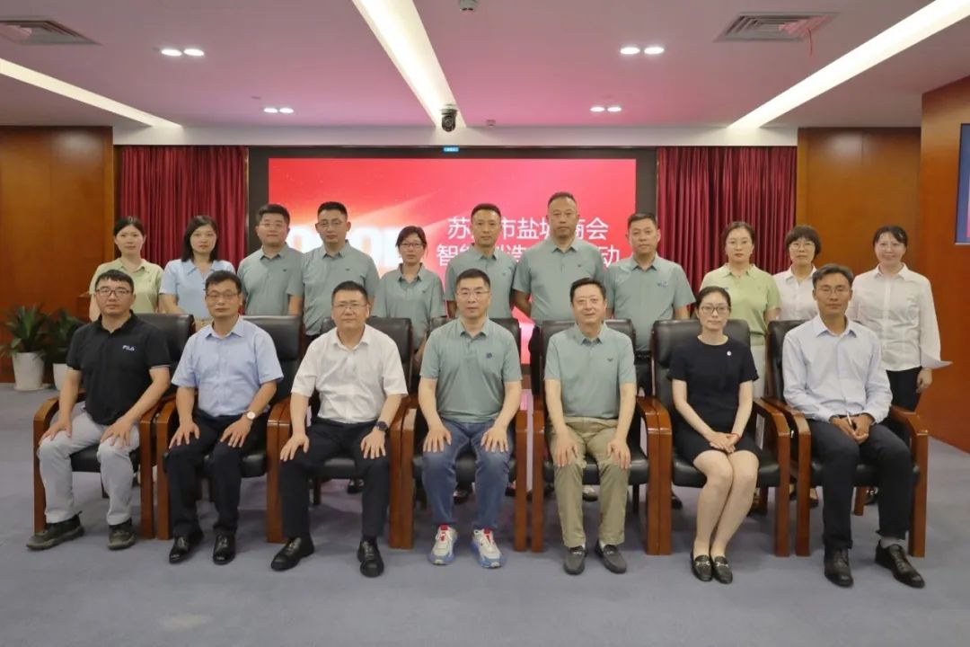 苏州市盐城商会智能制造专委会举办月度活动