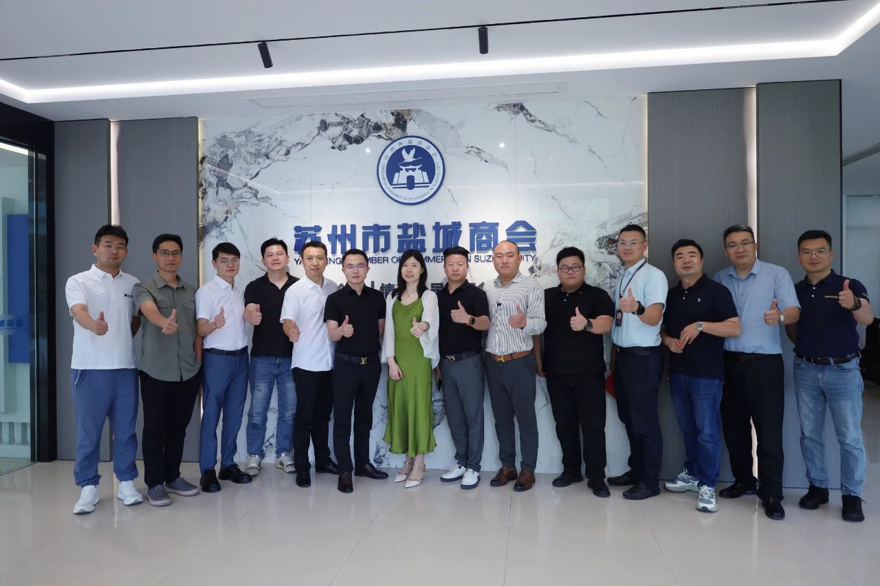 增进情谊 促进交流——苏州市盐城商会举办新会员见面交流会