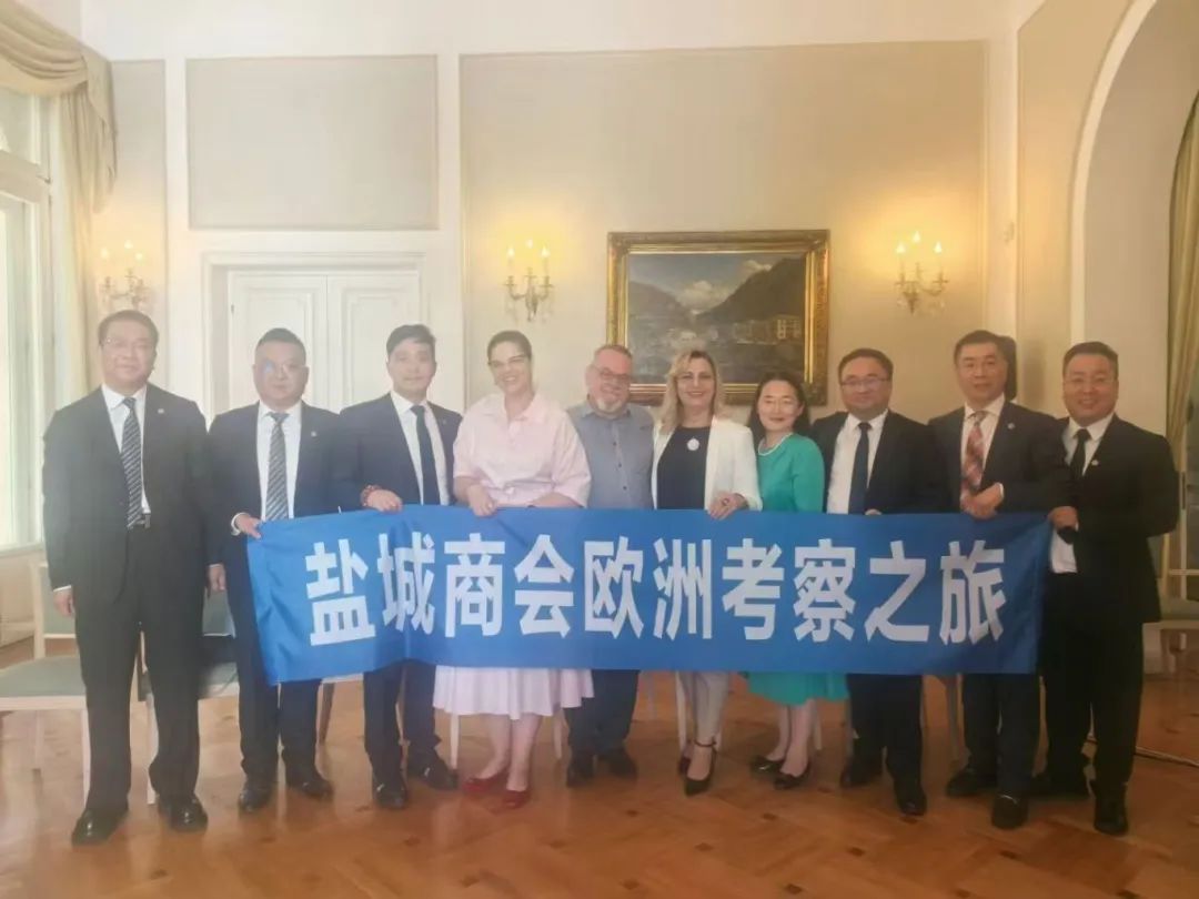 苏州市盐城商会会长颜章健率队赴欧洲进行商务考察系列活动（一）
