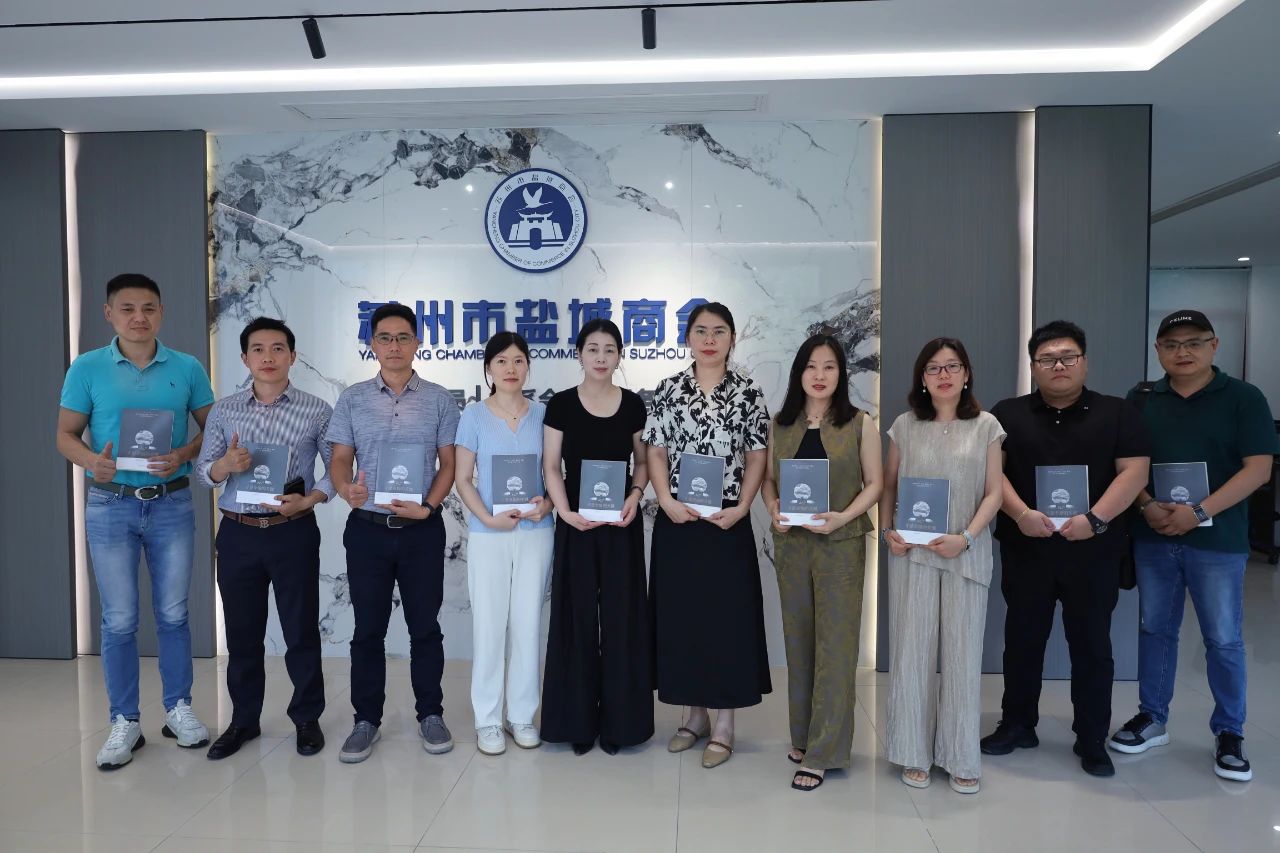 从心出发 向心而行——苏州市盐城商会举办读书会活动