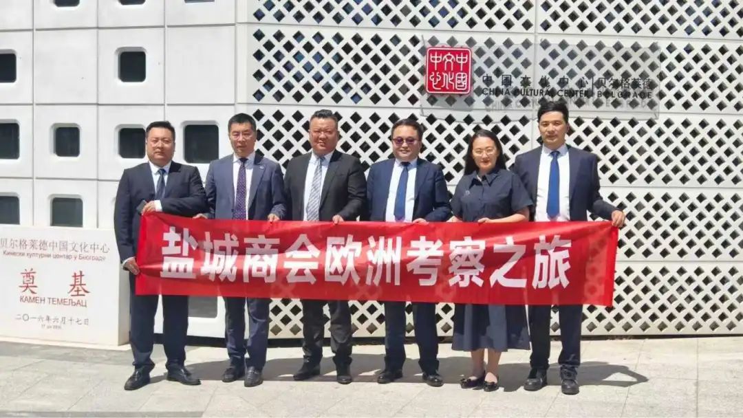 苏州市盐城商会会长颜章健率队赴欧洲进行商务考察系列活动（五）