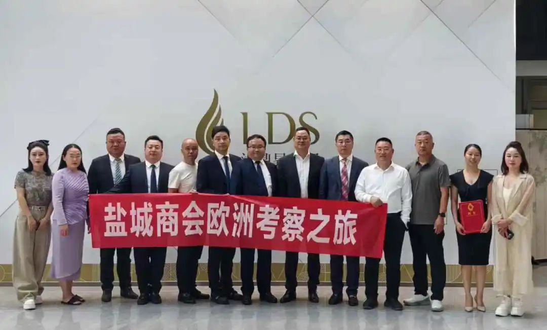 苏州市盐城商会会长颜章健率队赴欧洲进行商务考察系列活动完美收官