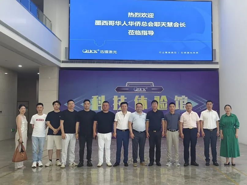 携手共进 共话发展——全墨西哥华人华侨总会与苏州市浙江商会、苏州市盐城商会签署战...