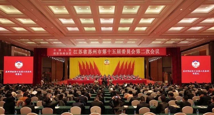 苏州市盐城商会会长颜章健参加苏州市政协十五届二次会议