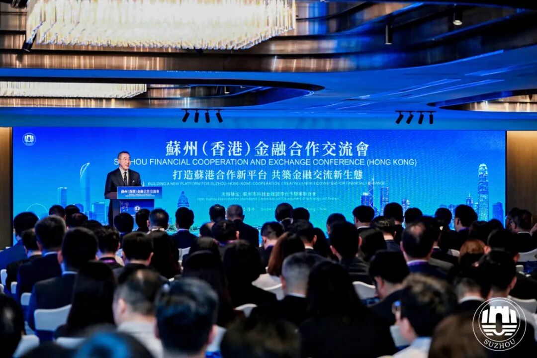 苏州市盐城商会常务副会长邱海波参加苏州（香港）金融合作交流会