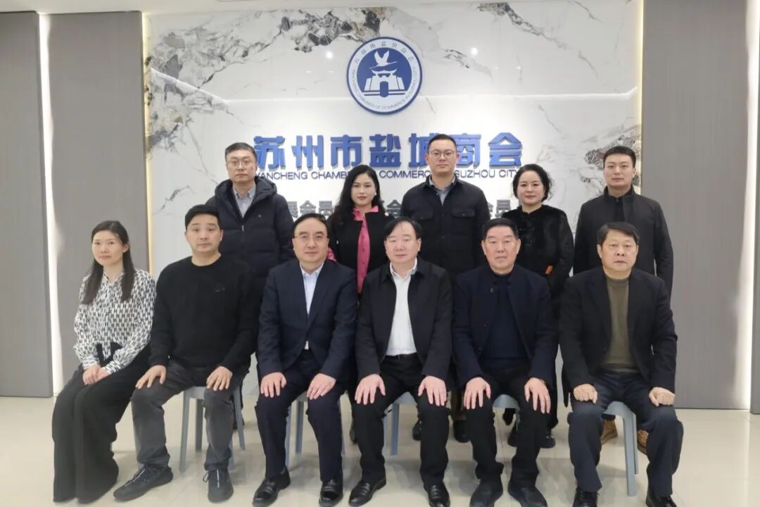 北京盐城企业商会会长杨海峰一行到访苏州市盐城商会