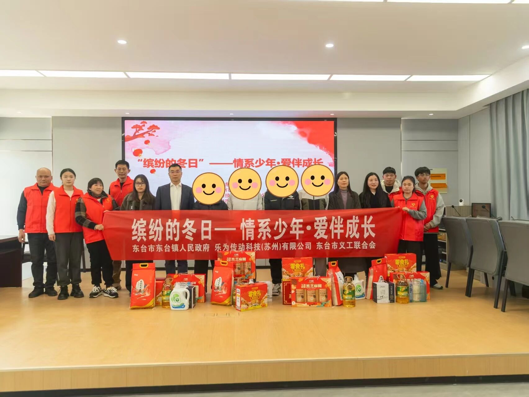 苏州市盐城商会常务副会长单位乐为传动科技（苏州）有限公司开展春节走访慰问活动