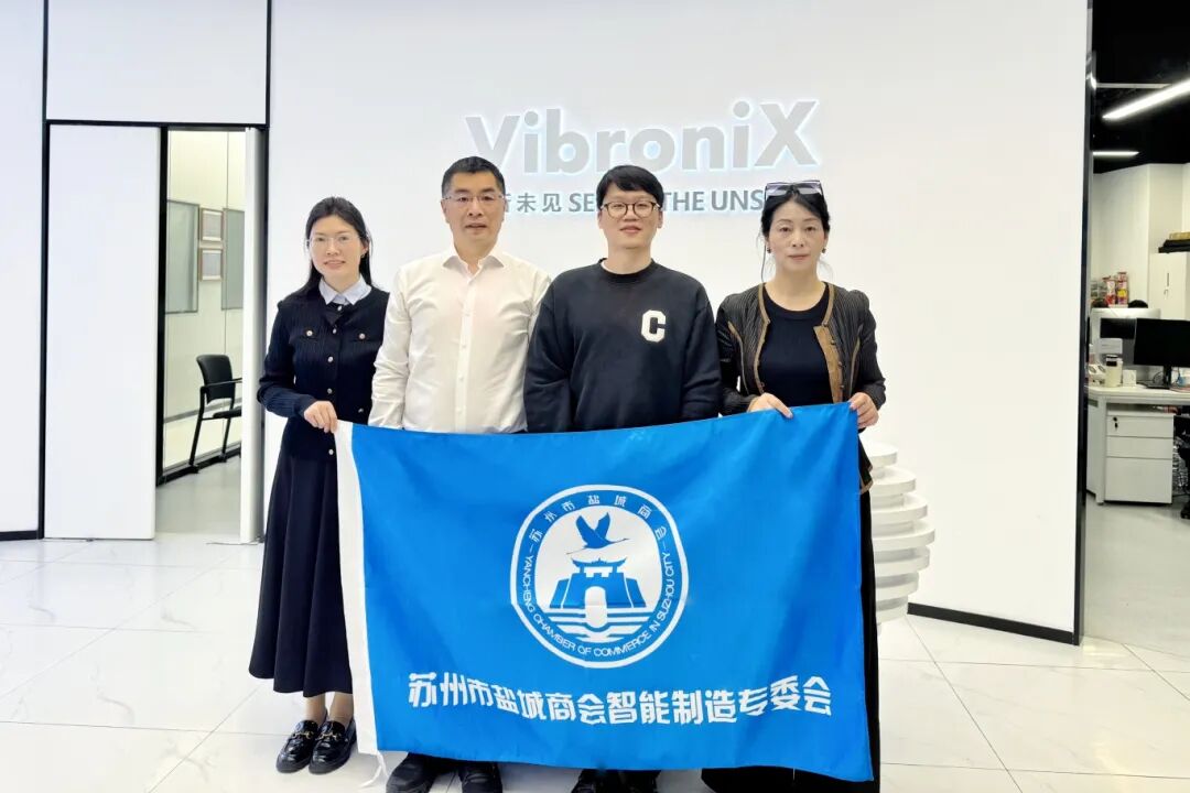 苏州市盐城商会智能制造专委会聘请振电科技CTO兰璐博士担任高级专家