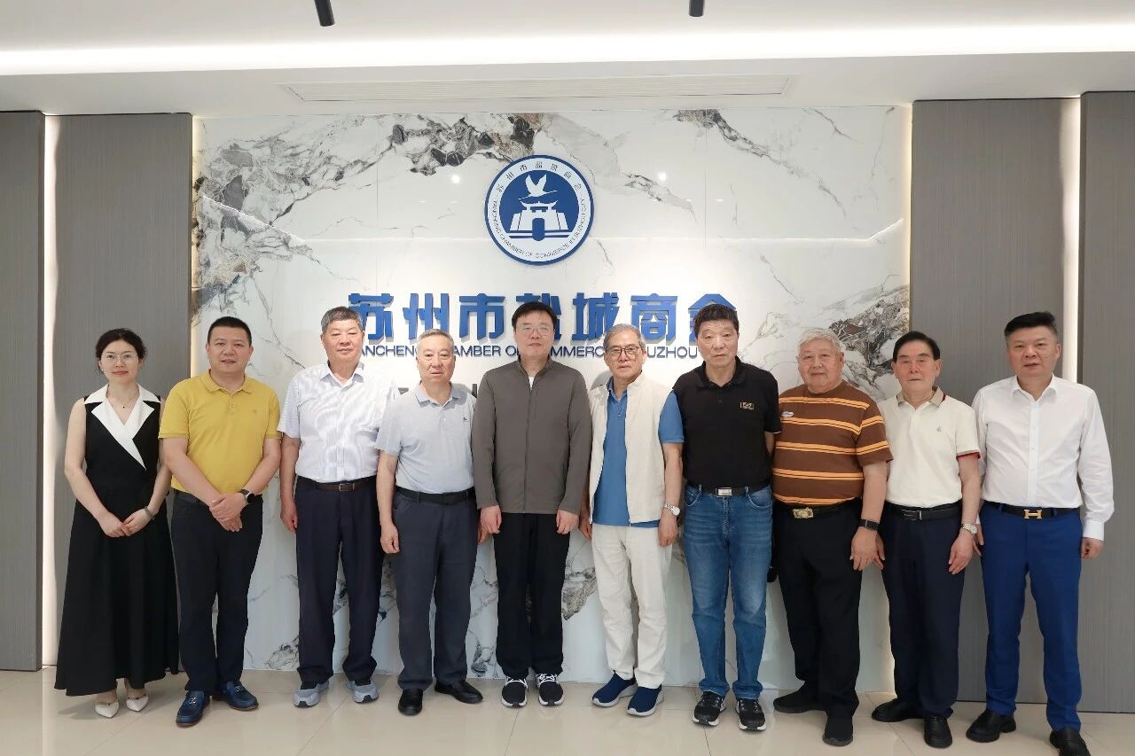同怀桑梓情 在苏盐籍老同志莅临苏州市盐城商会