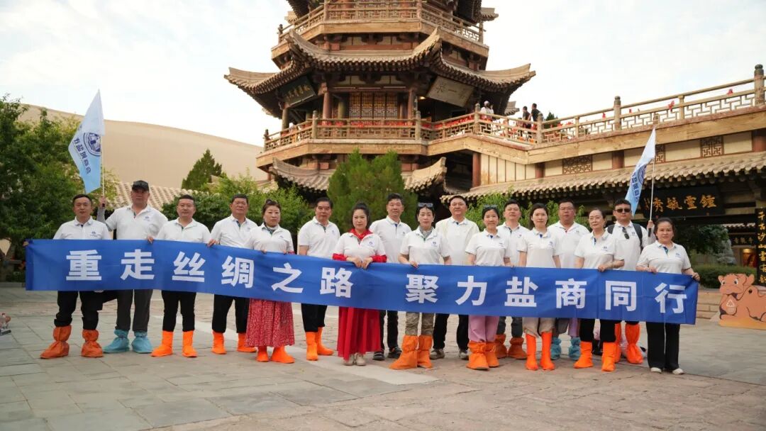 苏州市盐城商会举办“重走丝绸之路 聚力盐...