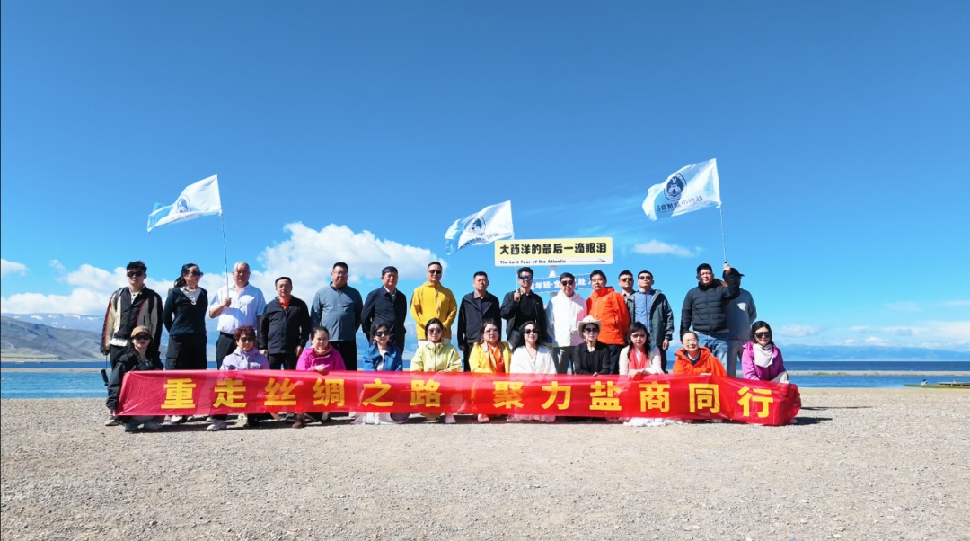 苏州市盐城商会“重走丝绸之路 聚力盐商同...