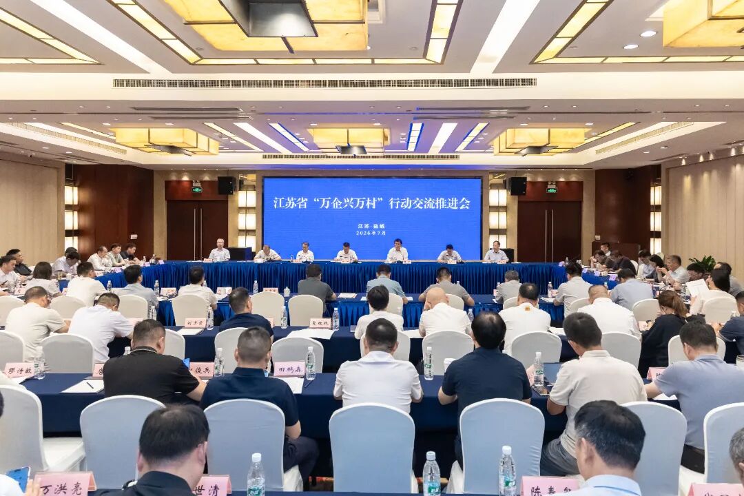 苏州市盐城商会参加江苏省“万企兴万村”行...